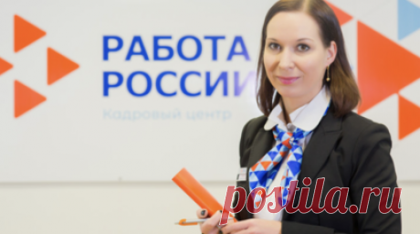 Заявки на переобучение по нацпроекту «Демография» подали около 15 тысяч россиян. Портал «Работа России» принял уже порядка 15 тыс. заявок от граждан на бесплатное переобучение по национальному проекту «Демография» с момента старта программы в феврале. Читать далее