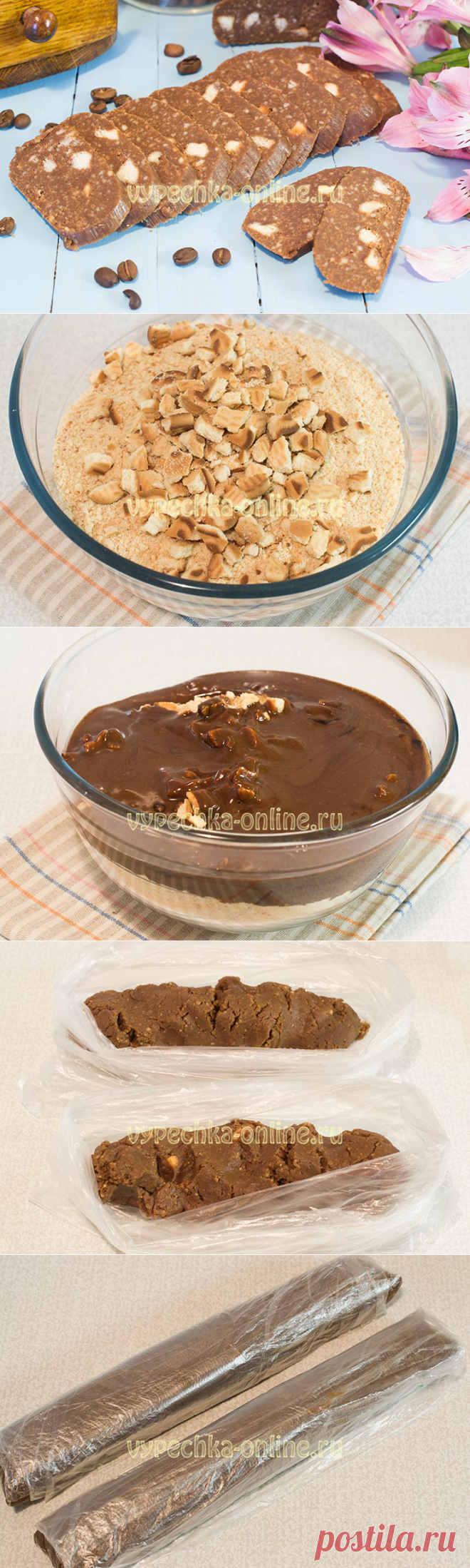 ✔️Сладкая колбаска из печенья рецепт с кофе