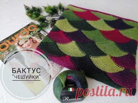 Легкий, яркий, удобный! Бактус, связанный спицами узором 