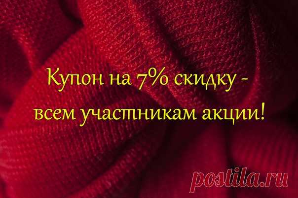 Внимание, АКЦИЯ!
Вирус скоро уйдёт - можно будет снять маски и свободно выйти на улицу. Лето в разгаре, и необходимость хорошо выглядеть и красиво одеваться ни кто не отменял.
Чтобы принять участие нашей в акции, нужно вступить в группу 