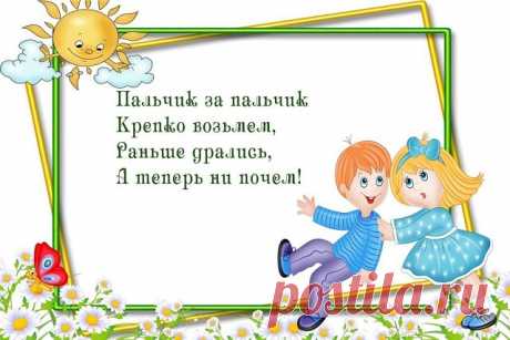 СТИШКИ-МИРИЛКИ