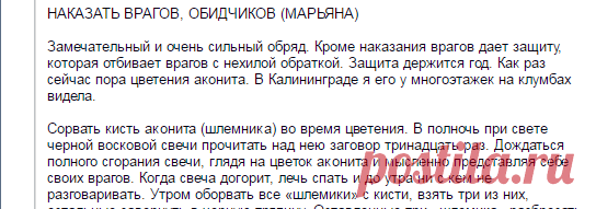 Форум практической магии :: Тема: Подборка обрядов на наказание врагов (1/1)