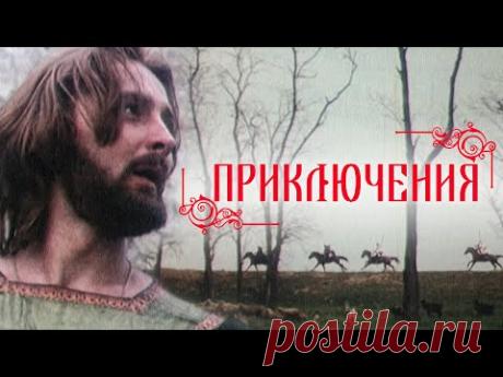 ИСТОРИЧЕСКИЕ ПРИКЛЮЧЕНИЯ, ГЕРОИ, ЛЮБОВЬ - Рыцарский замок - Русские мелодрамы - Премьера