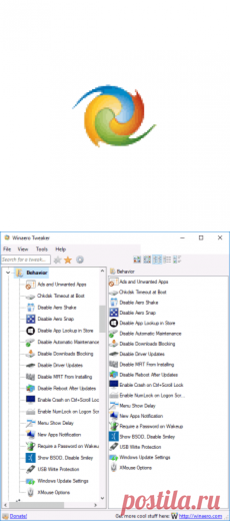 Настройка Windows 10 в Winaero Tweaker | remontka.pro