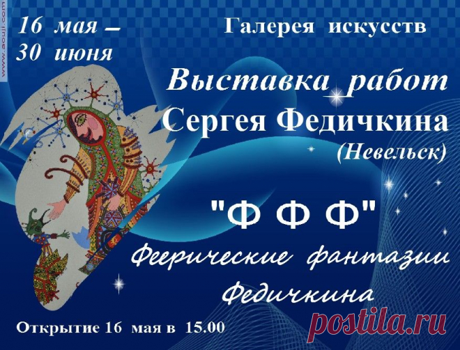 В Галерее искусств будет проходить выставка работ Сергея Федичкина