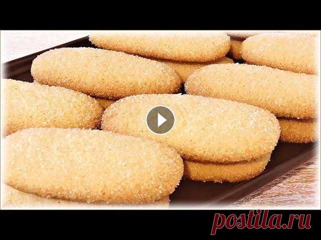 Итальянское печенье 