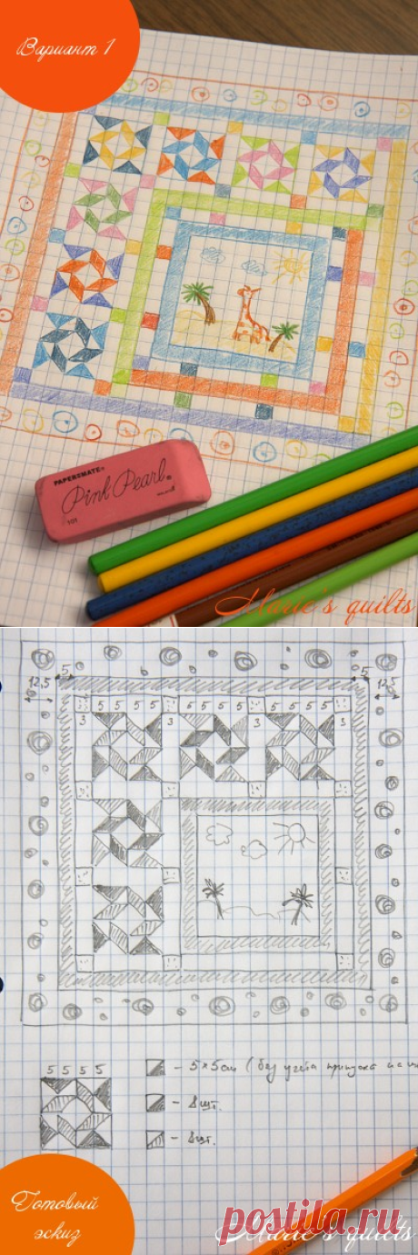 MQuilts.ru / Часть 1. Эскизы. Расчеты. Подготовка инструментов и материалов.