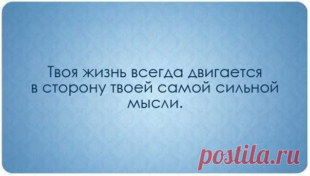 Жизнь и мысли | thePO.ST