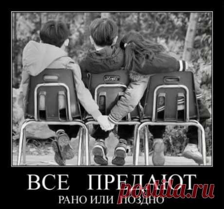 Злые мысли человечества