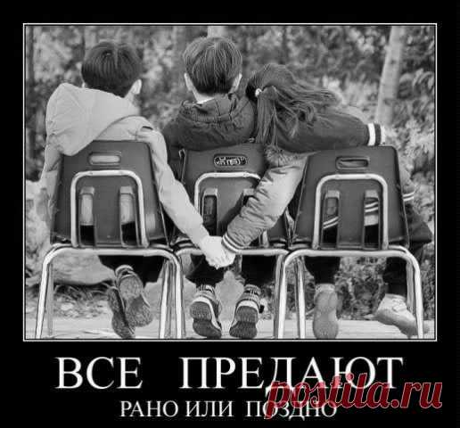 Злые мысли человечества