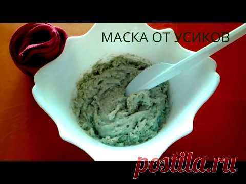 МАСКА ОТ УСИКОВ НАД ВЕРХНЕЙ ГУБОЙ !!!!! МАСКА ОТ ВОЛОС НА ЛИЦЕ!!!!