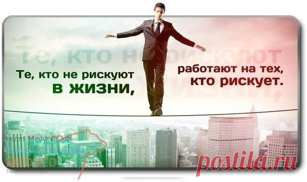 Было бы вам интересно, что бы у ваших партнеров получалось быстро строить структуру? Что бы партнеры, не задавали вам вопросы типа: Где брать людей, как их пригласить, у меня не получается, я не умею приглашать, мне не верят и т.д.
Я могу вам показать сервис, и у ваших партнеров больше не будет проблем с партнерами.