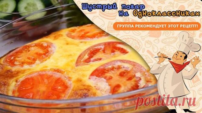 Конкурент Мясу по-французски. Мясо ПОД нежной шубкой.