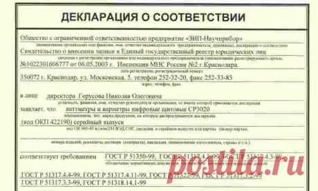 Оформить декларацию соответствия на продукцию: надежный путь к легализации и доверию партнеров