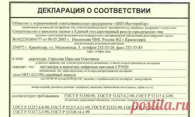 Оформить декларацию соответствия на продукцию: надежный путь к легализации и доверию партнеров