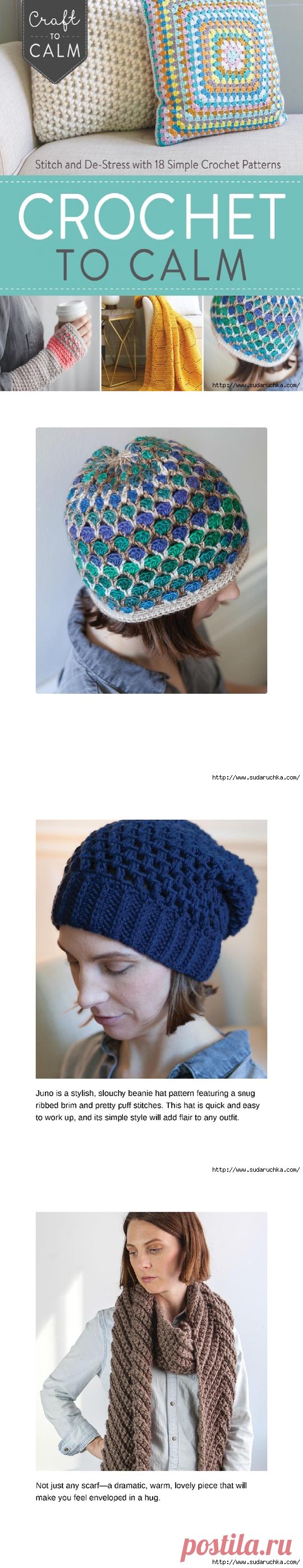 Crochet to Calm. Журнал по вязанию крючком.