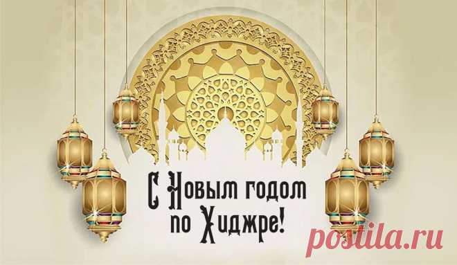 Мы поздравляем всех мусульман с этим праздником. Искренне желаем крепкого здоровья, счастья и успехов в добрых делах!