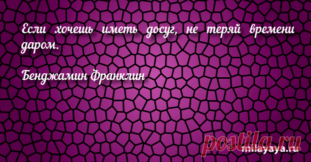 Афоризм про жизнь со смыслом для женщин и девушек (картинка 353) . Милая Я