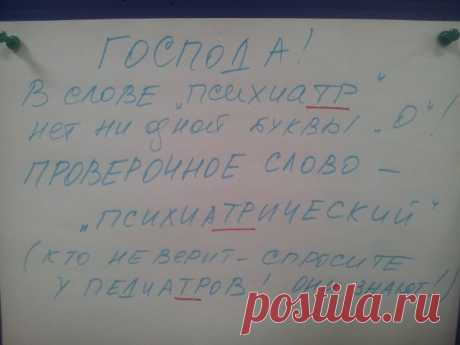 Истории от врачей