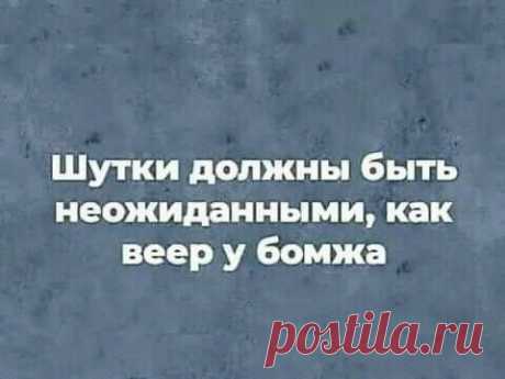 юмор