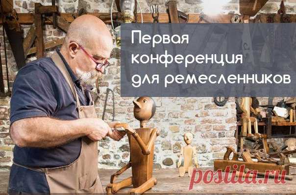 17 августа состоится конференция 