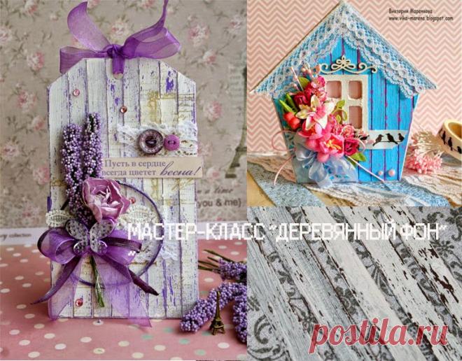 Правила рулят!: МК от... Самодельный фон: дощечки