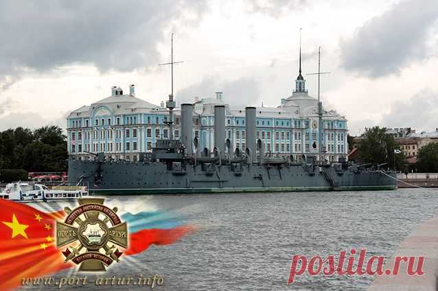 Крейсер 1 ранга Аврора (СПБ)