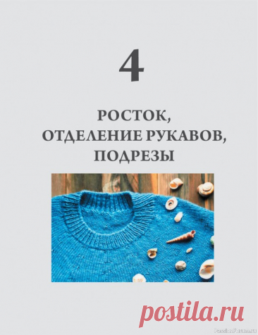 Вязаные проекты в книге «Анатомия круглой кокетки». Продолжение | Журналы