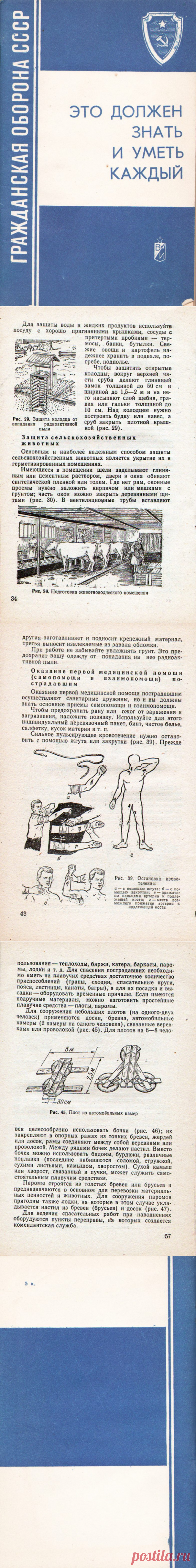 Вспоминая уроки «Гражданской обороны» / Назад в СССР / Back in USSR