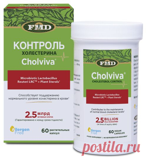 Его ждали во всем мире, теперь он доступен и в России! Cholviva® Холвива