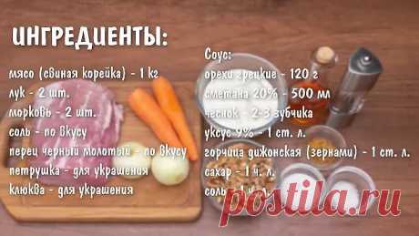РЕЦЕПТ НАХОДКА! Мясная закуска «Мужчины в Восторге»!