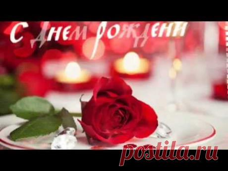 С днем рождения! Братишка - YouTube