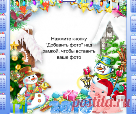 Фотоэффект с категории: Календари. Надпись на рамке: 2019