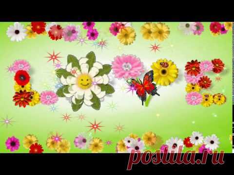 Футаж - Love - Детские презентации, видеомонтаж.