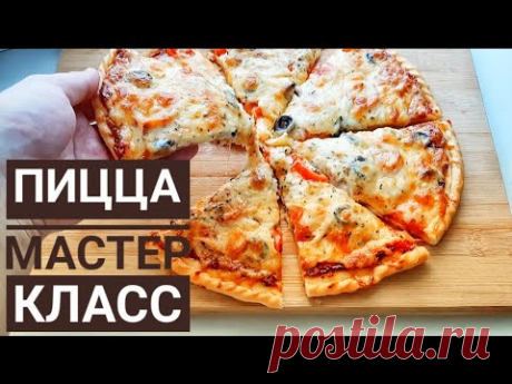 ОЧЕНЬ ВКУСНАЯ ПИЦЦА С КУРИЦЕЙ,КАК В ПИЦЦЕРИИ.В ДОМАШНИХ УСЛОВИЯХ.РАСКРЫВАЕМ ВСЕ СЕКРЕТЫ.МАСТЕР КЛАСС
