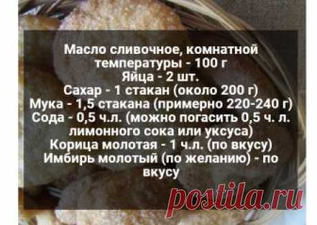 Быстрое домашнее печенье | Рецепты Бабушки Вари | Яндекс Дзен