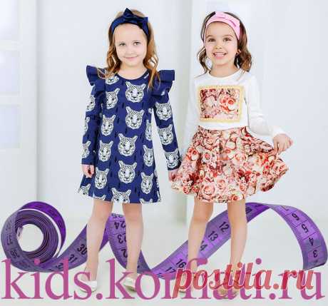 Прибавки на свободу облегания для детской одежды. Таблицы прибавок для детских платьев, курток, пальто, рукавов, юбок, брюк. Как правильно делать прибавки?