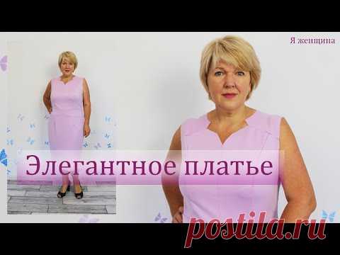Элегантное офисное платье с фигурной горловиной и рельефами