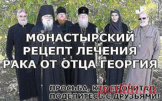 Рекомендуемый сбор лечит злокачественные опухоли любой локализации, обновляет строение клеток во всем организме. Противопоказаний не имеет.
1. Настой из 16-ти трав: 
Шалфей — (35 г); 
Крапива — (25 г); 
Шиповник — (20 г); 
Бессмертник — (20 г) 
Толокнянка — (20 г); 
Череда — (20 г); 
Полынь горькая — (15 г); 
Тысячелистник — (10 г); 
Ромашка — (10 г); 
Сухоцвет — (10 г); 
Чабрец — (10 г); 
Кора крушины — (10 г); 
Березовые почки — (10 г); 
Трифоль (или цветки липы) — (10г); 
Сушеница топяная —
