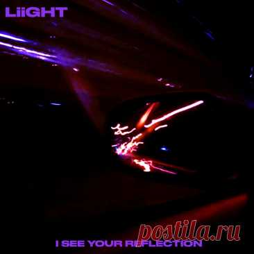 LIIGHT - I See Your Reflection (EP) (2025) 320kbps / FLAC
