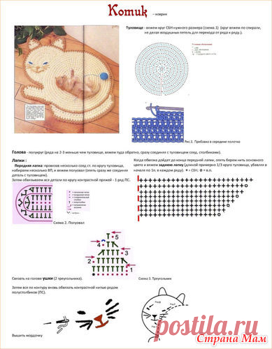 . Коврик Лёва из колготок - Все в ажуре... (вязание крючком) - Страна Мам