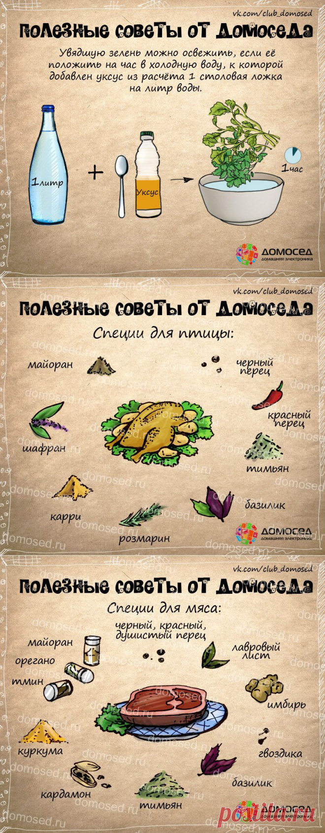 Полезные советы — Делимся советами