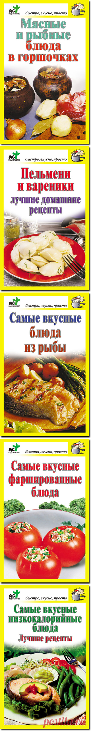 Кулинария