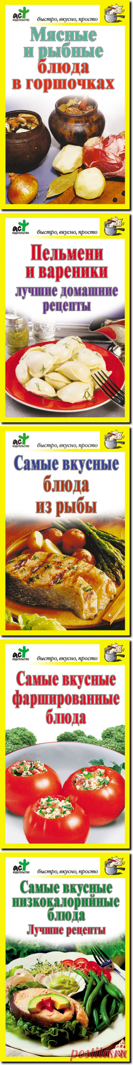 Кулинария