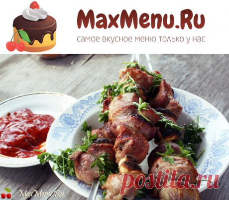 Шашлык из свинины с белым вином | MaxMenu.Ru - Кулинарные рецепты
