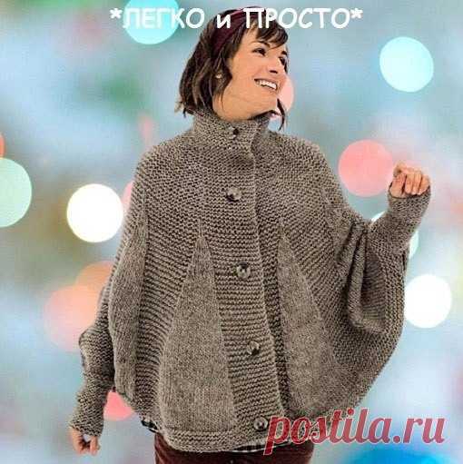 Пончо-накидка, вяжем спицами