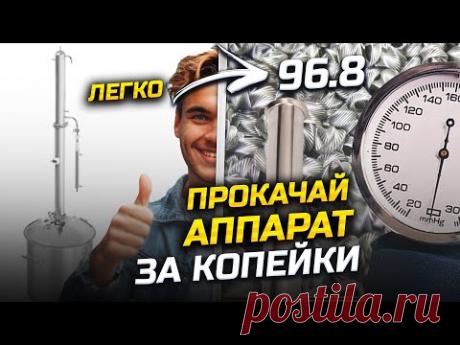 Повысь Качество Самогона ЗА НЕДОРОГО ? Апгрейд бюджетного аппарата. Работа с манометром от танометра
