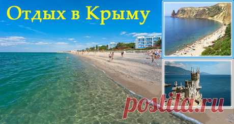 отдых в крыму - Поиск в Google