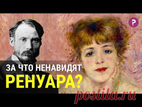 ОГЮСТ РЕНУАР: история жизни и творчества художника. Импрессионист и его картины. Биография Ренуара.