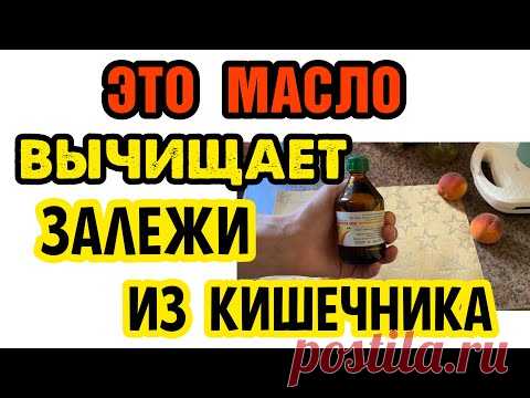 За 1 день  ВЫВОДИТ ШЛАКИ и ВЫГОНЯЕТ ПАРАЗИТОВ !